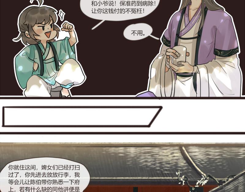 16 不是所有带回家的姑娘都是意中人-第16话