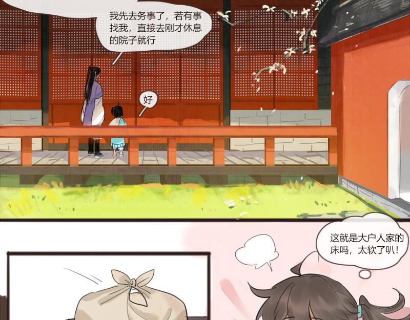 16 不是所有带回家的姑娘都是意中人-第16话