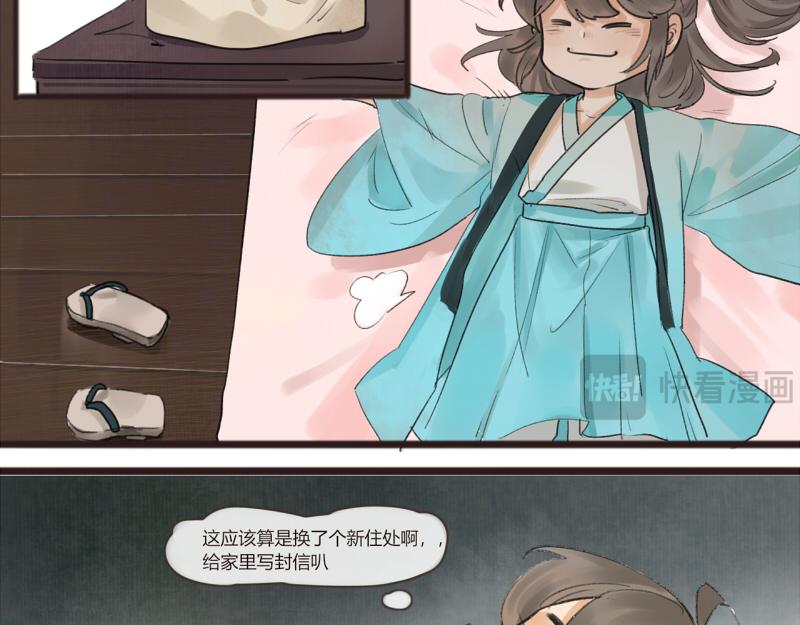 16 不是所有带回家的姑娘都是意中人-第16话