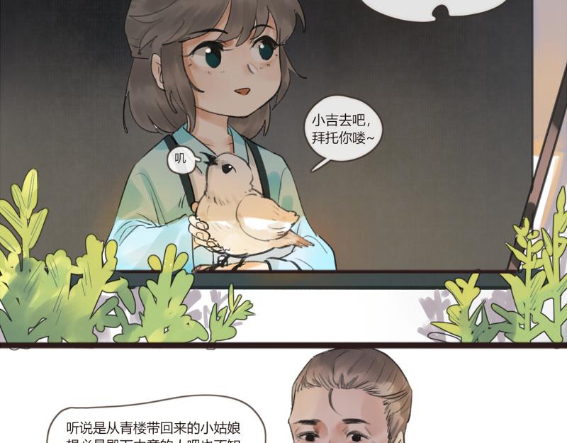 16 不是所有带回家的姑娘都是意中人-第16话