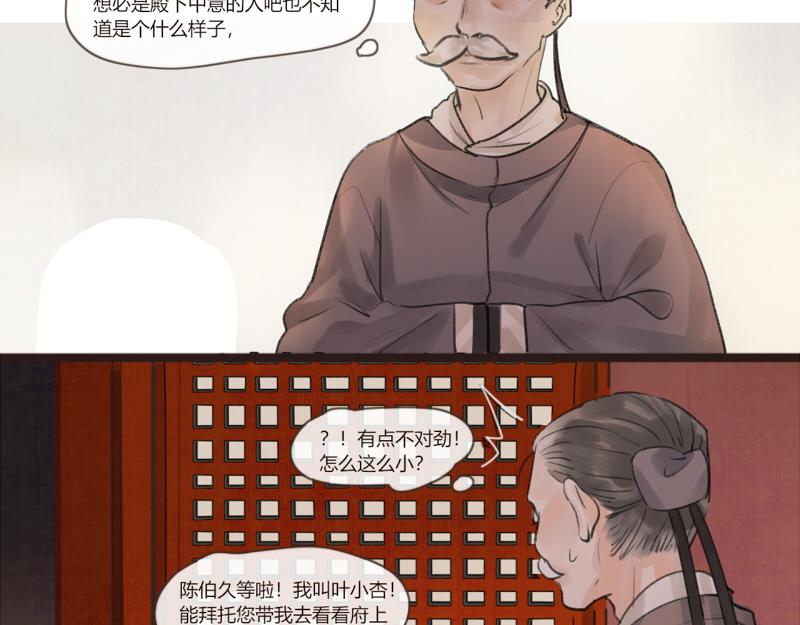 16 不是所有带回家的姑娘都是意中人-第16话