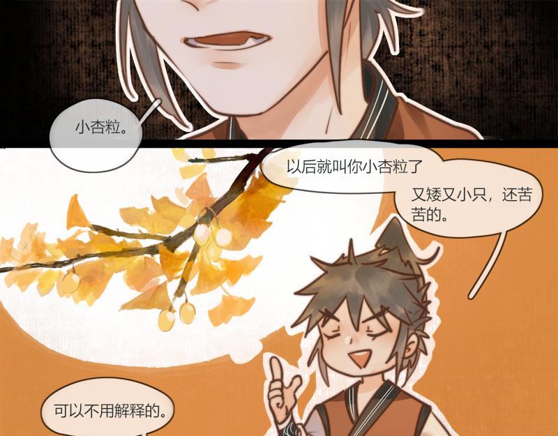 18 休息日干嘛要去上工-第18话