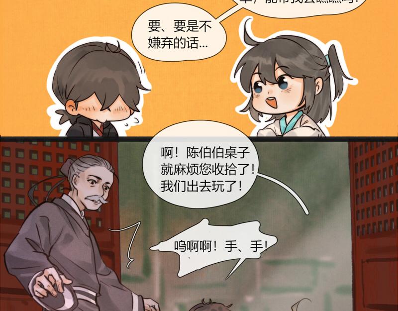 18 休息日干嘛要去上工-第18话