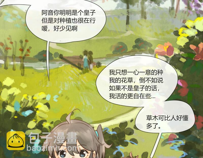 18 休息日干嘛要去上工-第18话