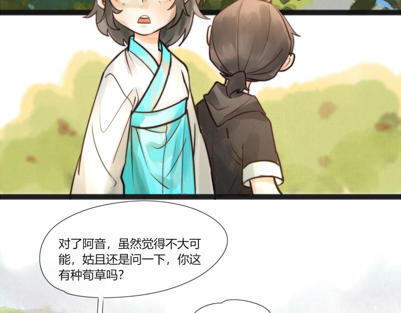 18 休息日干嘛要去上工-第18话