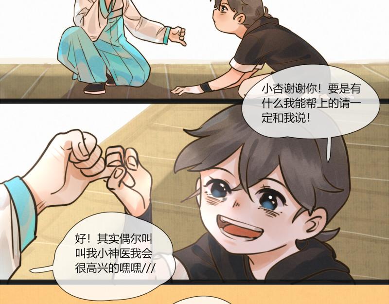 18 休息日干嘛要去上工-第18话