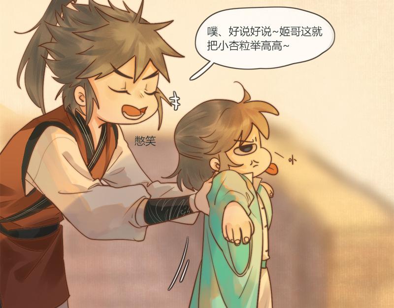 18 休息日干嘛要去上工-第18话