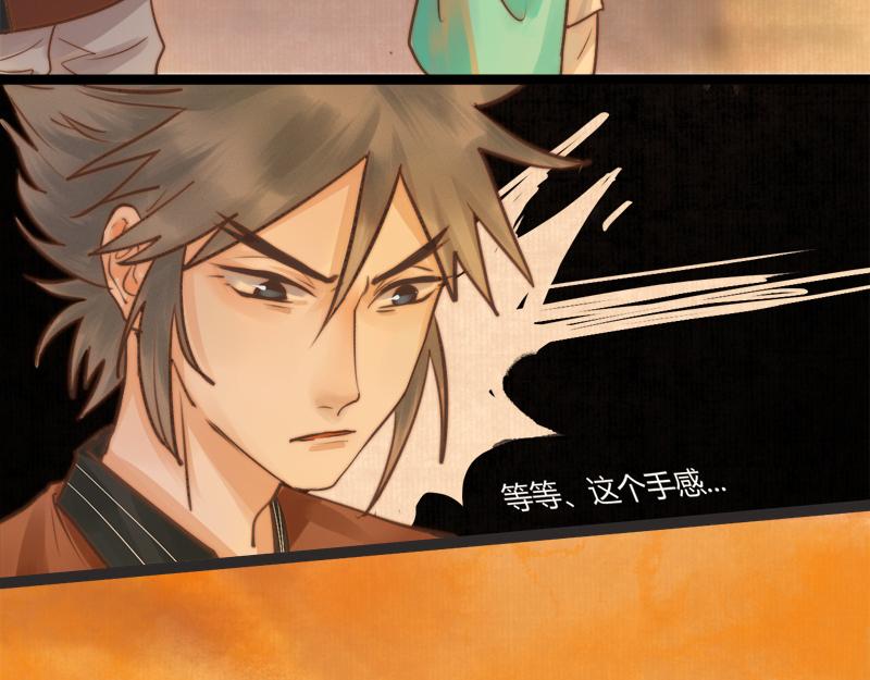 18 休息日干嘛要去上工-第18话