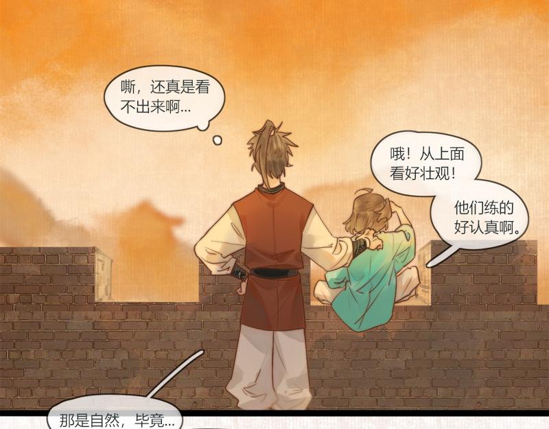 18 休息日干嘛要去上工-第18话