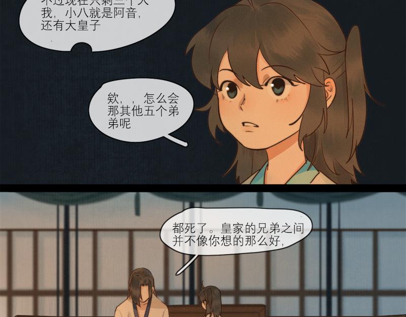 19 出来一趟就要把所有场景都逛一遍(1/2)-第20话