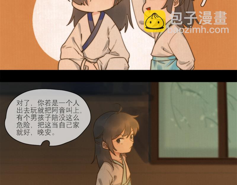 19 出来一趟就要把所有场景都逛一遍(1/2)-第20话