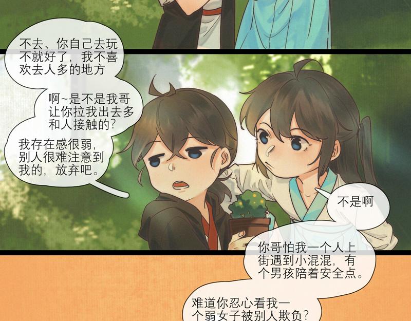 19 出来一趟就要把所有场景都逛一遍(1/2)-第20话