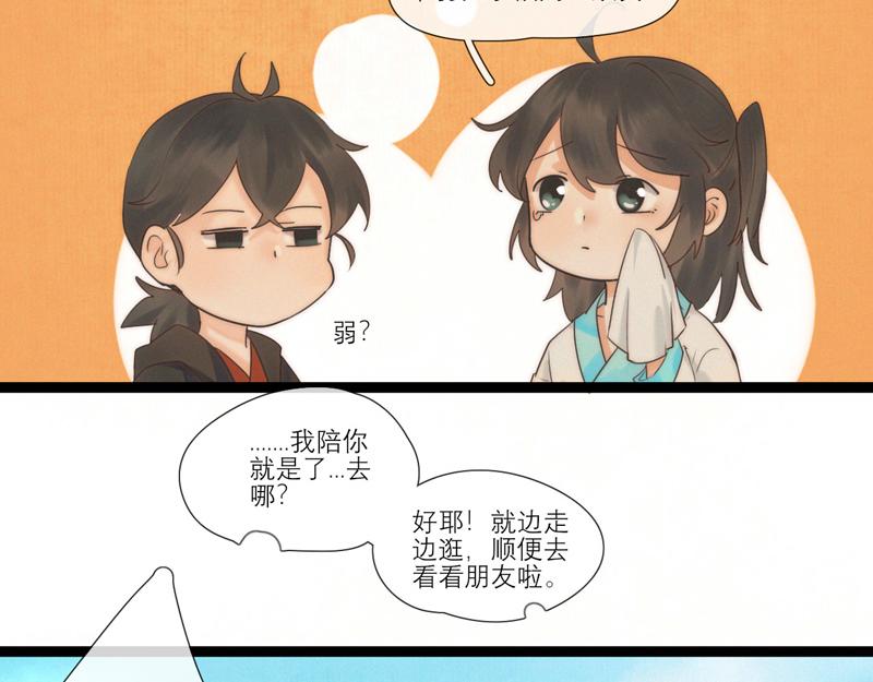 19 出来一趟就要把所有场景都逛一遍(1/2)-第20话