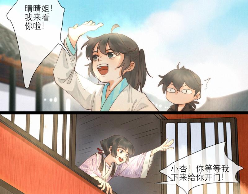 19 出来一趟就要把所有场景都逛一遍(1/2)-第20话