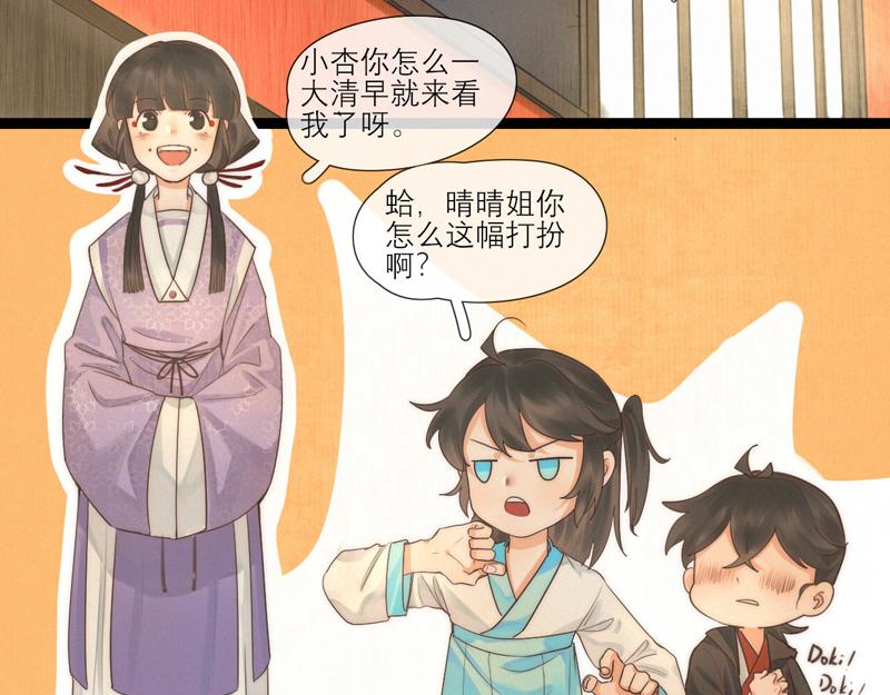 19 出来一趟就要把所有场景都逛一遍(1/2)-第20话