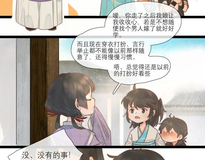 19 出来一趟就要把所有场景都逛一遍(1/2)-第20话