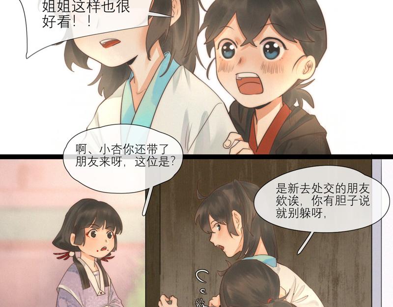 19 出来一趟就要把所有场景都逛一遍(1/2)-第20话