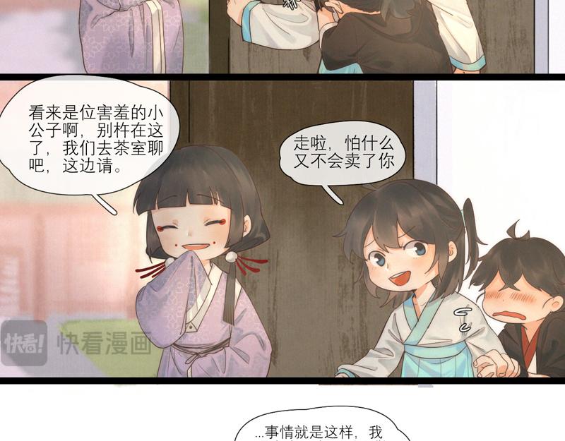 19 出来一趟就要把所有场景都逛一遍(1/2)-第20话