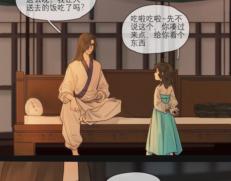 19 出来一趟就要把所有场景都逛一遍(1/2)-第20话