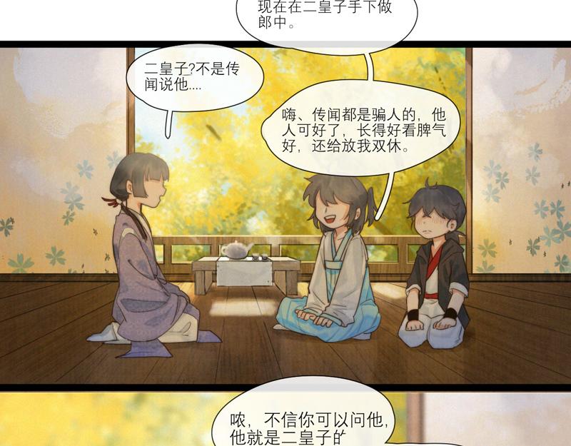 19 出来一趟就要把所有场景都逛一遍(1/2)-第20话