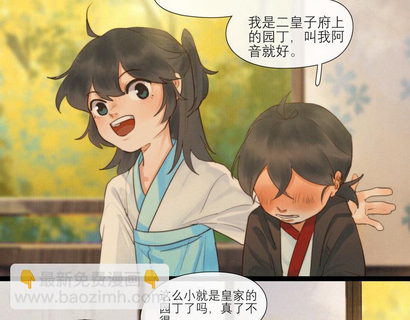 19 出来一趟就要把所有场景都逛一遍(1/2)-第20话