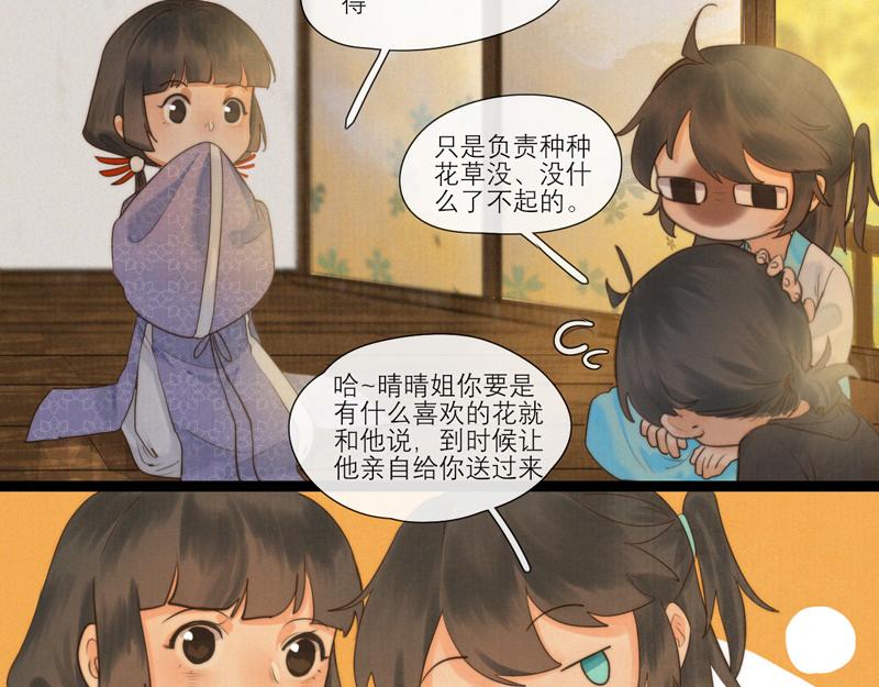 19 出来一趟就要把所有场景都逛一遍(1/2)-第20话