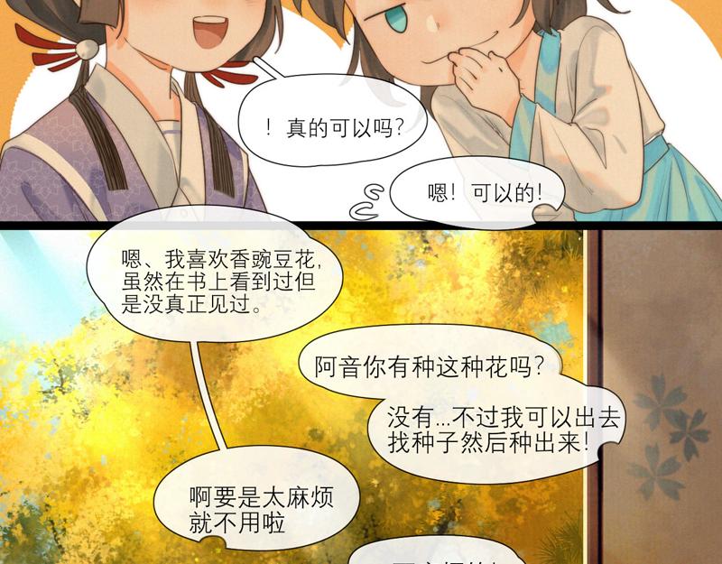 19 出来一趟就要把所有场景都逛一遍(1/2)-第20话