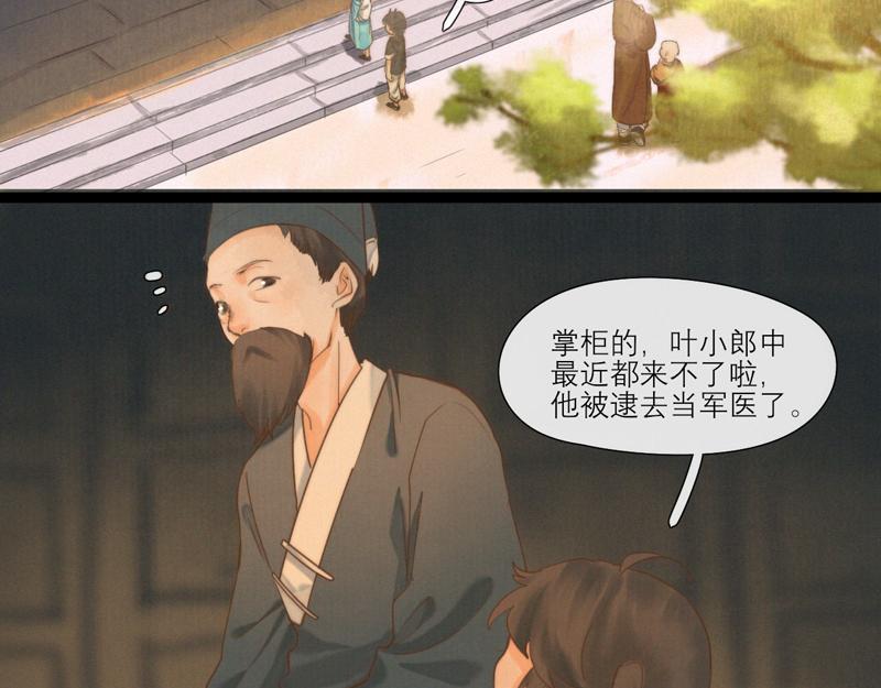 19 出来一趟就要把所有场景都逛一遍(1/2)-第20话