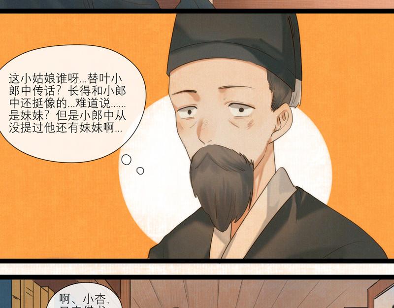 19 出来一趟就要把所有场景都逛一遍(1/2)-第20话