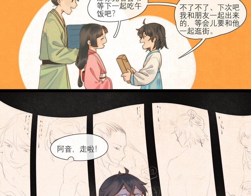 19 出来一趟就要把所有场景都逛一遍(1/2)-第20话