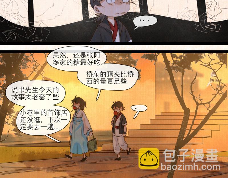 19 出来一趟就要把所有场景都逛一遍(1/2)-第20话