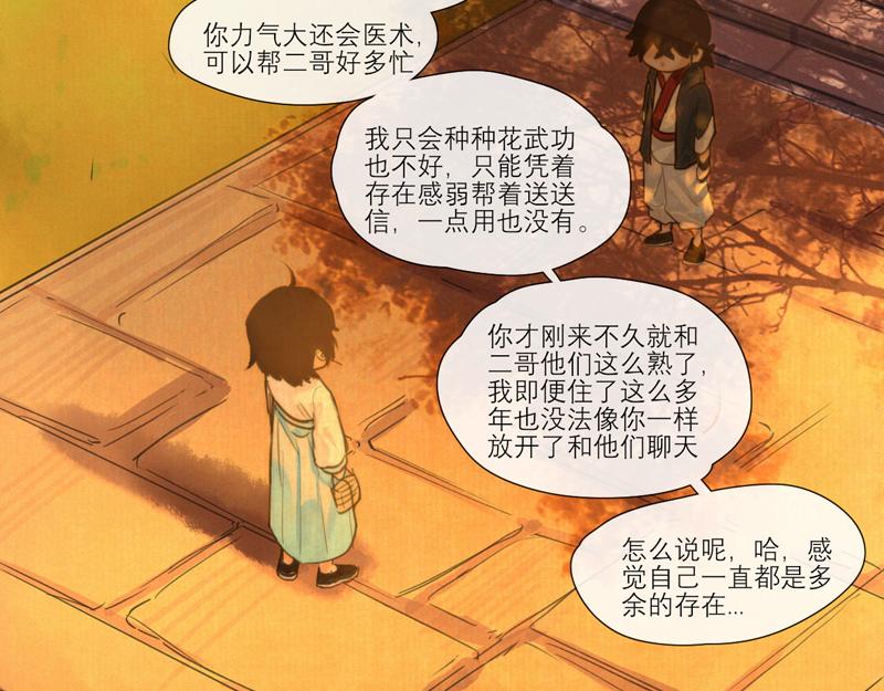 19 出来一趟就要把所有场景都逛一遍(1/2)-第20话