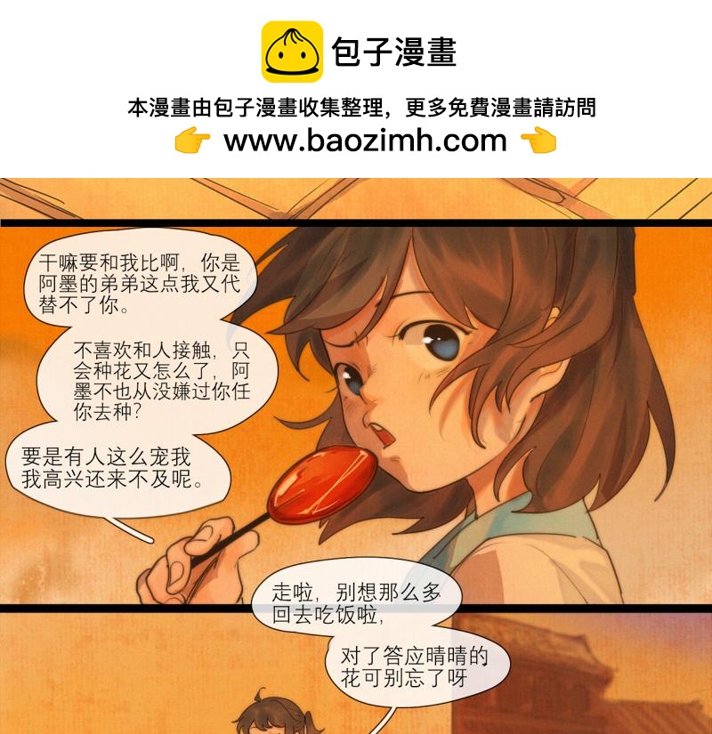 19 出来一趟就要把所有场景都逛一遍(1/2)-第20话