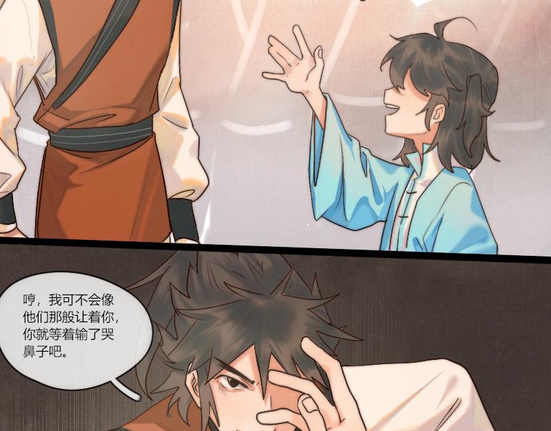 21 来掰手腕啦-第22话