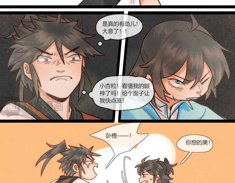 21 来掰手腕啦-第22话