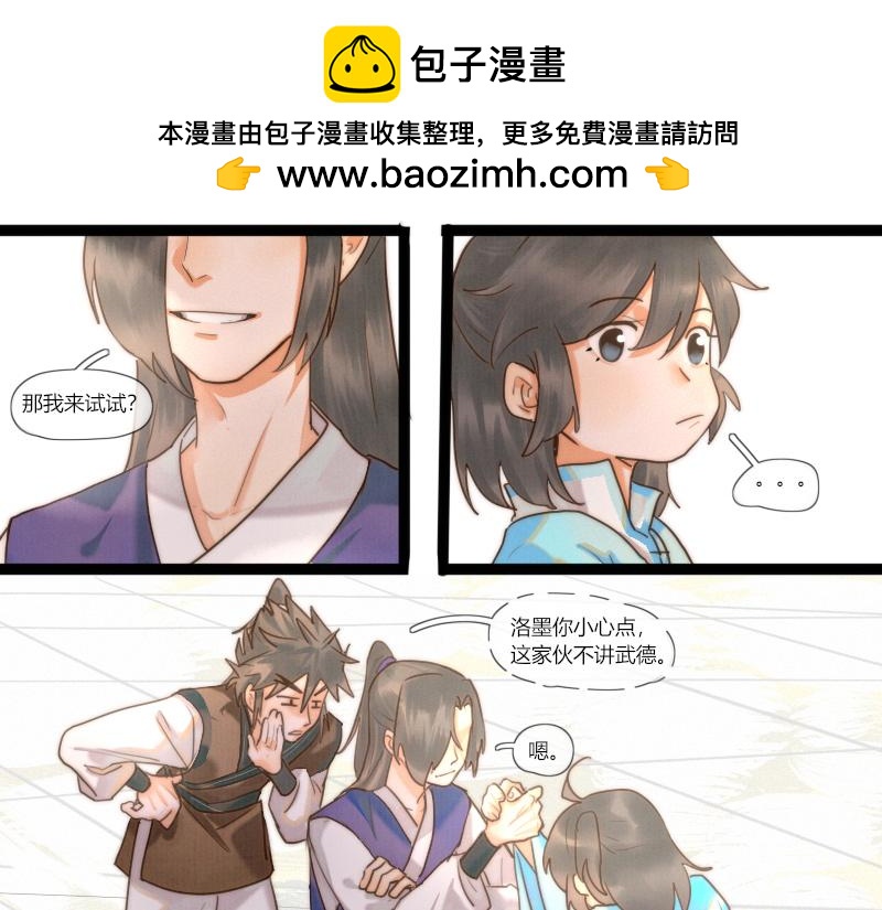 21 来掰手腕啦-第22话