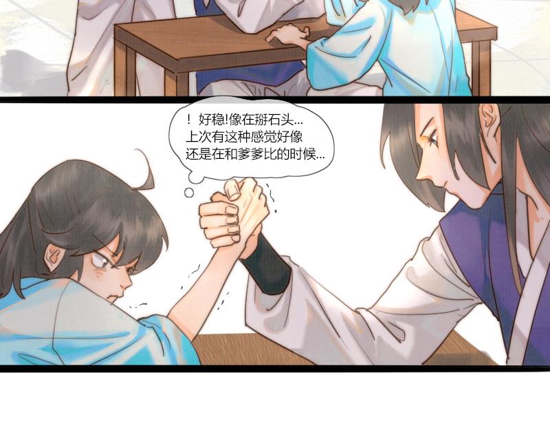 21 来掰手腕啦-第22话