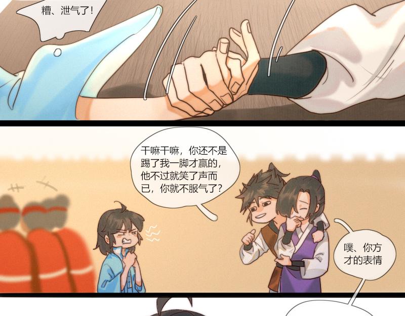 21 来掰手腕啦-第22话