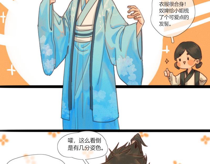 21 来掰手腕啦-第22话