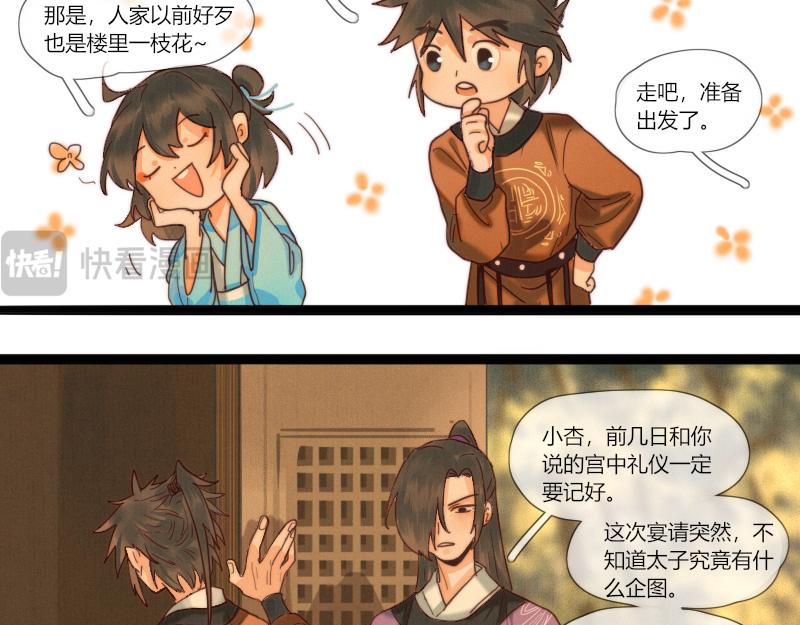 21 来掰手腕啦-第22话