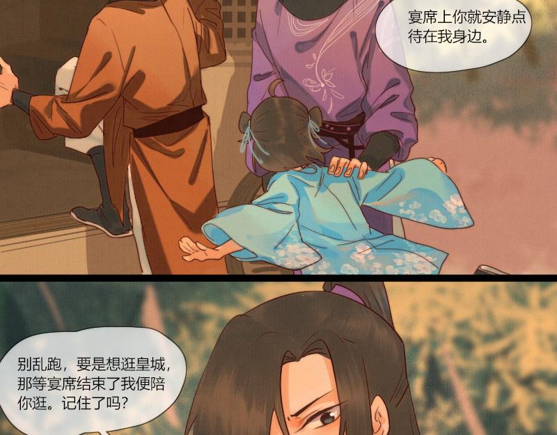 21 来掰手腕啦-第22话