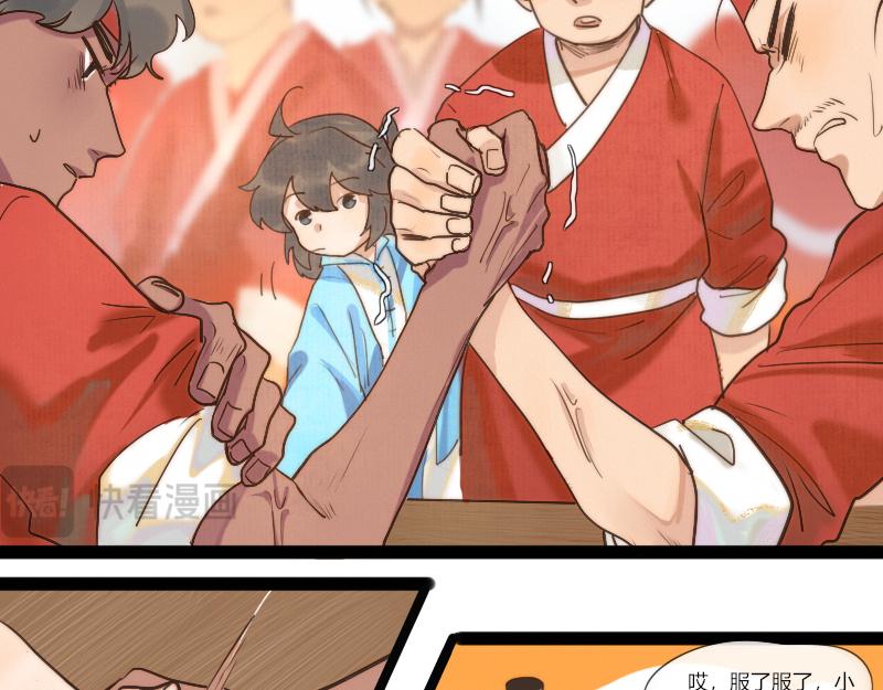 21 来掰手腕啦-第22话