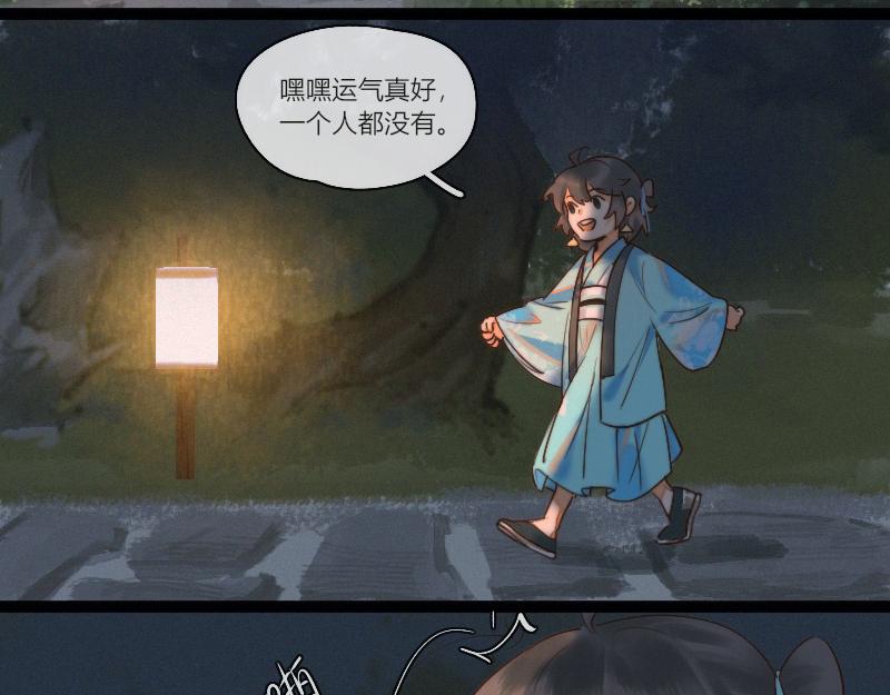 24 头上有奇怪的动静要赶紧跑-第24话