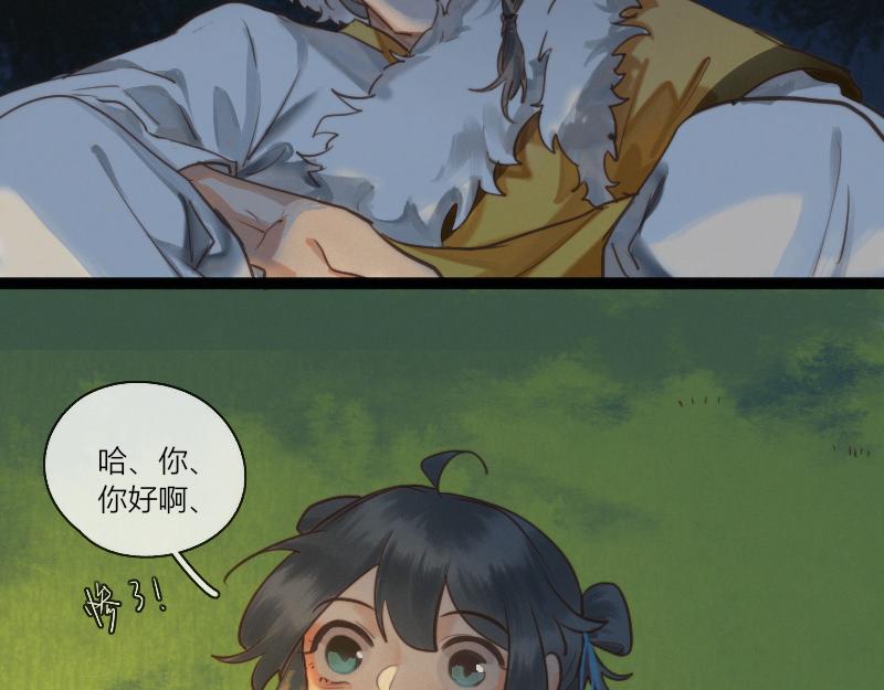 24 头上有奇怪的动静要赶紧跑-第24话