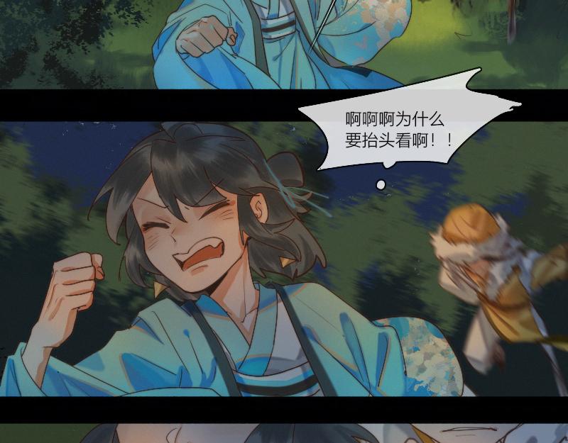 24 头上有奇怪的动静要赶紧跑-第24话