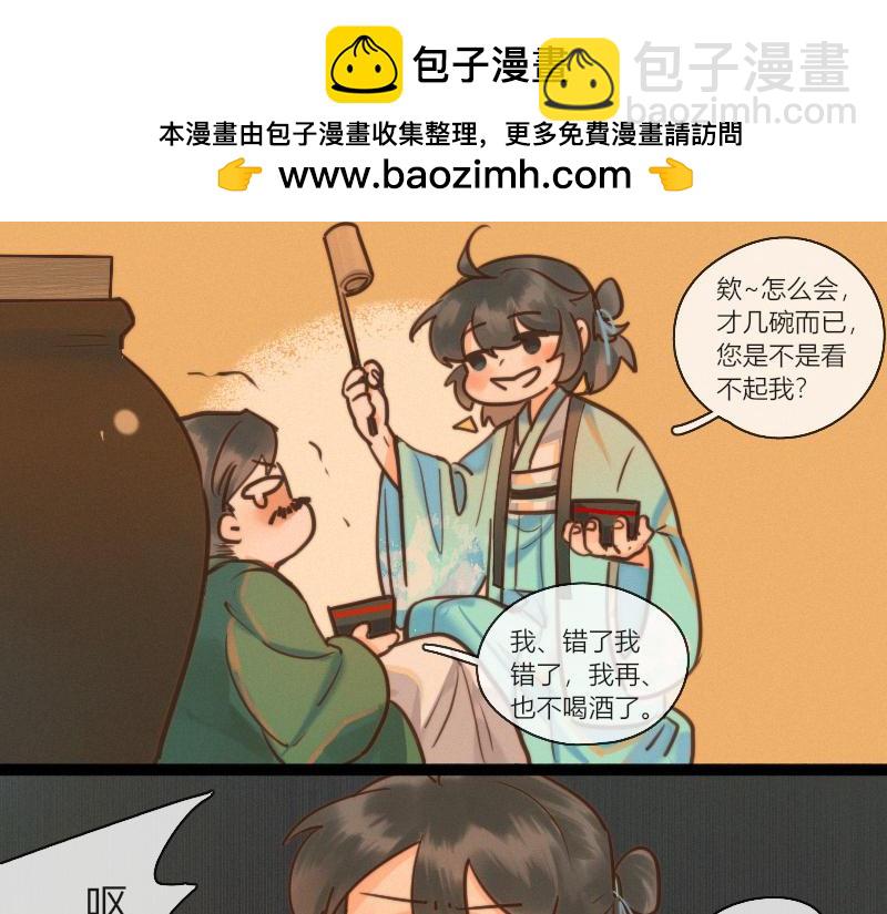 24 头上有奇怪的动静要赶紧跑-第24话