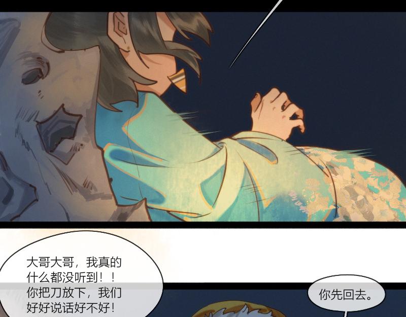 24 头上有奇怪的动静要赶紧跑-第24话