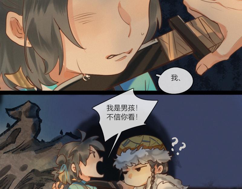 24 头上有奇怪的动静要赶紧跑-第24话