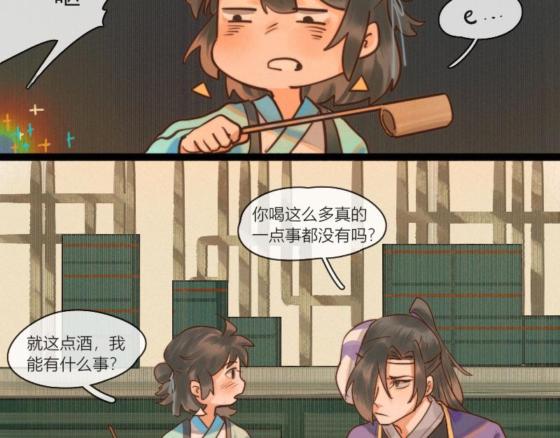 24 头上有奇怪的动静要赶紧跑-第24话