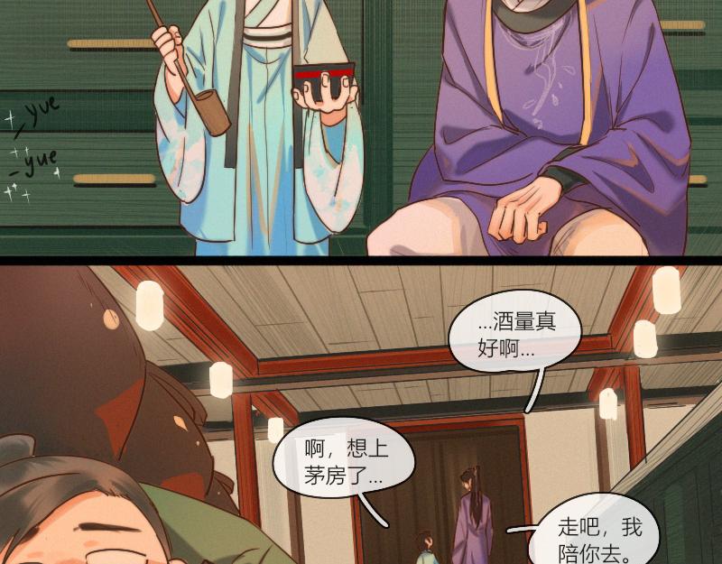 24 头上有奇怪的动静要赶紧跑-第24话